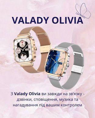 Оригінальні VALADY Olivia cмарт-годинник Золото copy_657231522 фото