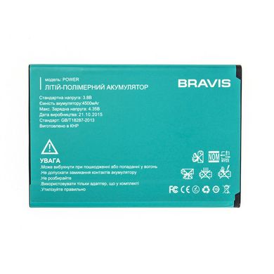 Акумулятор для Bravis Power, AAAA