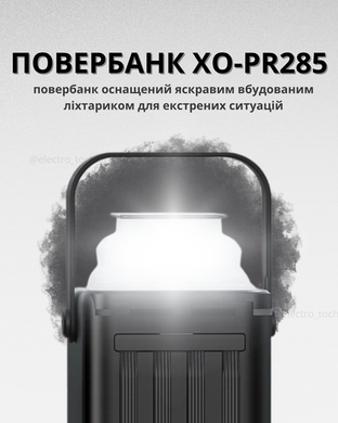 Power Bank XO-PR285 Чорний 30000 mAh 35978565 фото