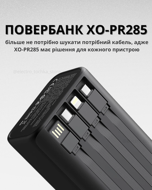 Power Bank XO-PR285 Чорний 30000 mAh 35978565 фото