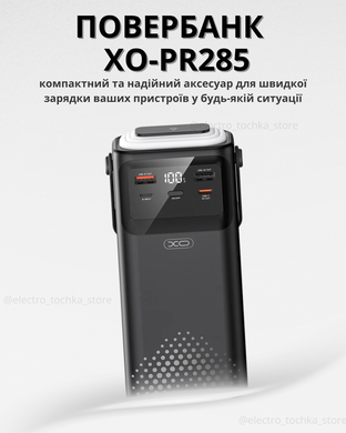 Power Bank XO-PR285 Чорний 30000 mAh 35978565 фото
