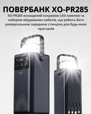 Power Bank XO-PR286 Чорний 50000 mAh 19618316 фото