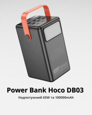 Power Bank Hoco DB03 max Чорний 100k mAh - 65W 19267479 фото