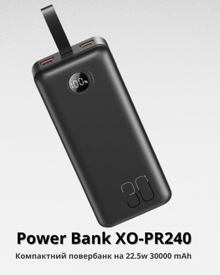 Power Bank XO-PR240 22.5w 30000 mAh 634634459 фото
